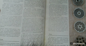 Григорий Конюхов: Записки мясника. Полный фарш