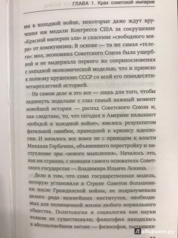 Армен Гаспарян: Новая холодная война. Кто победит в этот раз?
