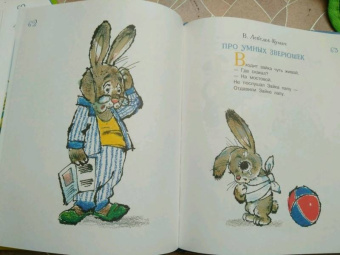 Успенский, Чуковский, Инбер: Сказочки в стихах