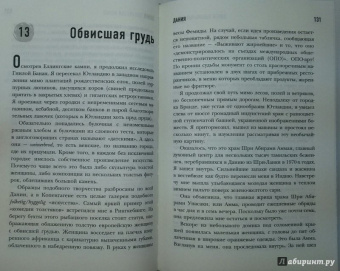Майкл Бут: Почти идеальные люди. Вся правда о жизни в "Скандинавском раю"