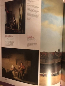 Нина Геташвили: Атлас мировой живописи