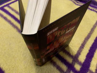 Престон, Чайлд: Стихи для мертвецов