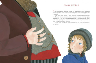Николай Лесков: Неразменный рубль