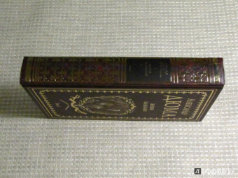 Александр Дюма: Жозеф Бальзамо. Том 1