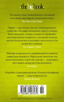 Стивен Чбоски: Хорошо быть тихоней