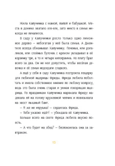 Сафронова, Ремез, Маншина: Лучшие сказки для детей. Комплект из 3-х книг