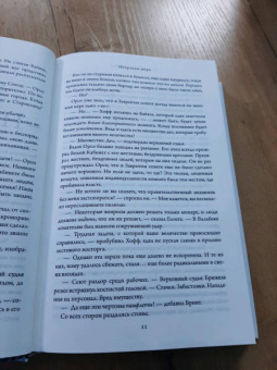 Джо Аберкромби: Проблема с миром