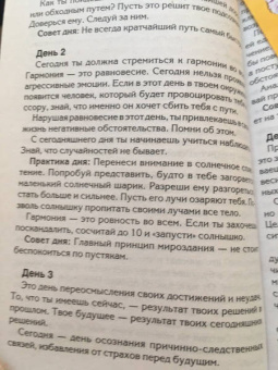 Ксения Меньшикова: Настоящая женщина. Самый лучший психотренинг за последние 20 лет