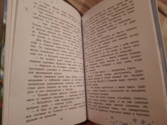 Елена Березина: Куда спешат чудеса