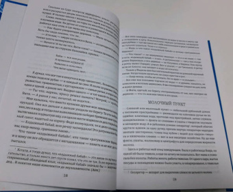 Борис Споров: Перекати-мое-поле