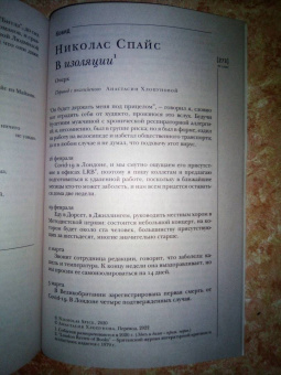 Журнал Иностранная литература № 11. 2022