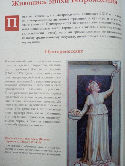 Наталья Кортунова: Шедевры мировой живописи
