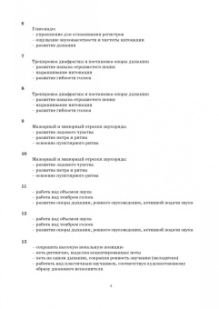 Ольга Сарычева: Вокальные упражнения для эстрадного пения. Ноты (+CD)