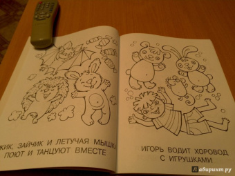 Большая книга раскрасок для мальчиков