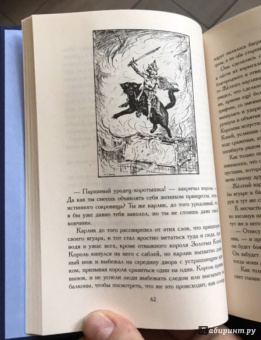 Эндрю Лэнг: Голубая книга сказок