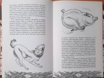 Джордж Оруэлл: Скотный двор