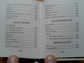 Константин Бальмонт: Аккорды души
