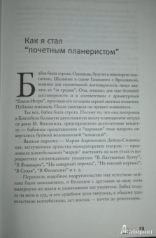 Николай Каретников: Темы с вариациями