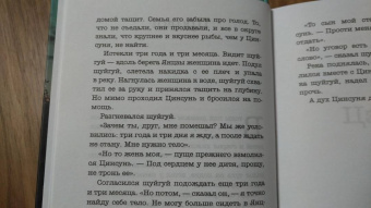 Вера Богданова: Павел Чжан и прочие речные твари