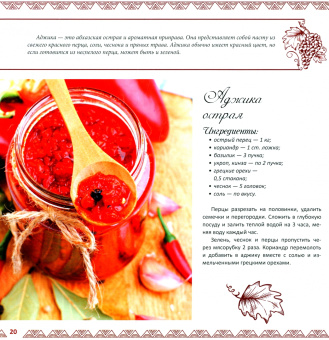 Ирина Тумко: Кавказская кухня