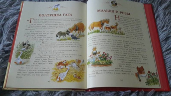 Бабушкины сказки