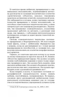 Геннадий Богданов: Культурное наследие России. Воспитание молодежи. Учебное пособие для вузов