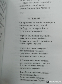 Андрей Вознесенский: Миллион роз