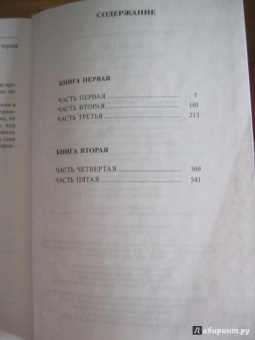 Михаил Шолохов: Тихий Дон. Том 1. Книги 1 и 2