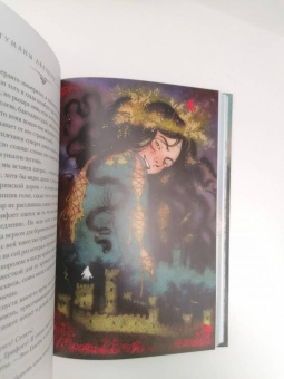 Мэрион Брэдли: Туманы Авалона. Том 1