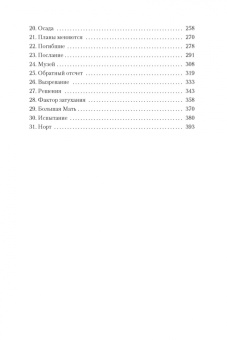 Хосе Сомоза: Кроатоан