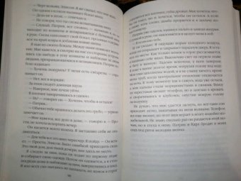 Гарриет Тайс: Кровавый апельсин