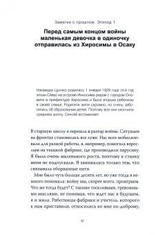 Накамура Цунэко: Спокойное сердце. О счастье принятия и умении идти дальше. Обнимающая мудрость