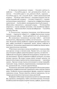Медведев, Михальков, Мищенко: Бахчеводство. Практикум. Учебное пособие. СПО