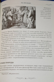 Джоэль Леви: Франкенштейн. Запретные знания эпохи готического романа