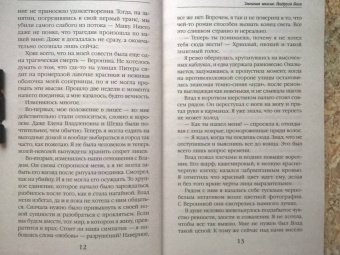 Анна Одувалова: Змеиная школа. Подруга бога