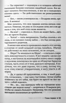 Джен МакКинли: Париж - всегда отличная идея!