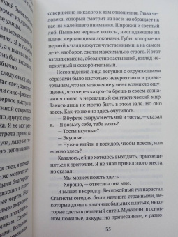 Ахмет Алтан: Мадам Хаят