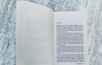 Франк Тилье: Сновидение