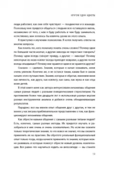 Томас Эриксон: Кругом одни идиоты. Если вам так кажется, возможно, вам не кажется