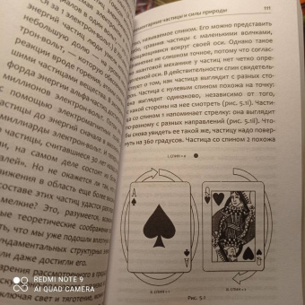 Стивен Хокинг: Краткая история времени