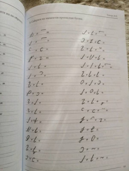 И. Токарь: Сборник упражнений для занятий по устранению нарушений письма и чтения у обучающихся 2-4 классов