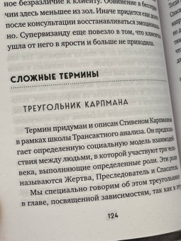 Белявский, Соколов: Таро для профессионалов. Психологический анализ практики