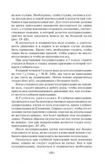 Мориц, Тарасов, Чекрыгин: Методика классического тренажа. Учебное пособие для СПО