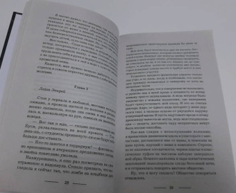 Виктория Каг: Академия Тайн. Охота на куратора