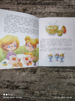 Анастасия Безлюдная: Как приручить ветер? Брумлики и их шалости