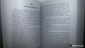 Александр Дюма: Граф Монте-Кристо. В 2-х томах. Том 1