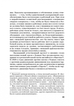 Ольга Александрова: Социальное управление. Учебное пособие