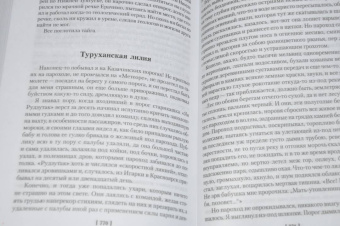 Виктор Астафьев: Царь-рыба. Повести, рассказы