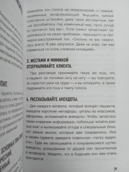 Валерия Артемова: Метод "Триггер". Приемы провокативной психологии