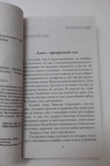 Мария Метлицкая: Наша маленькая жизнь
